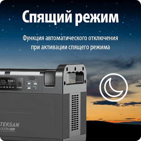  Портативная зарядная станция TEKSAN 300W