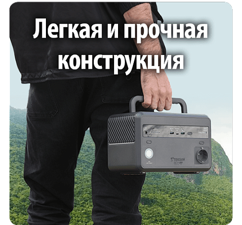  Портативная зарядная станция TEKSAN 300W